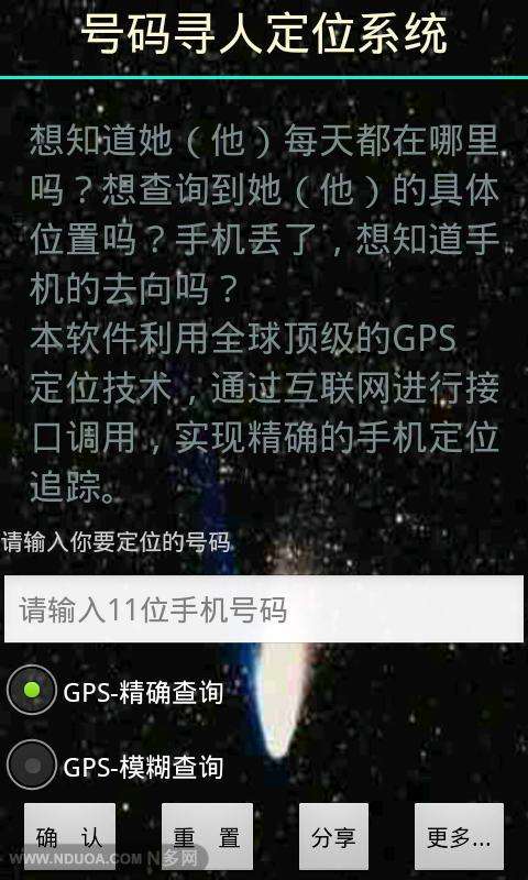 如果摆脱别人定位我手机号(如果摆脱别人定位我手机号苹果)