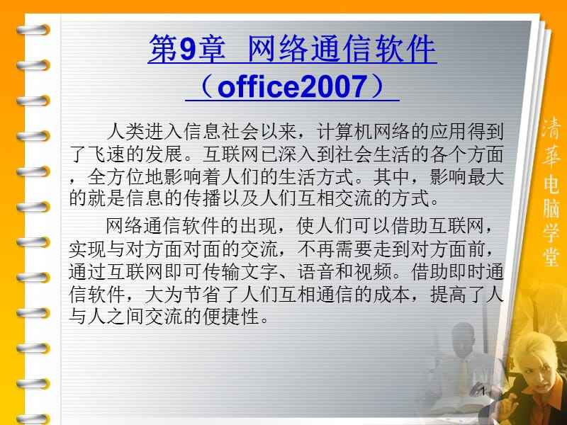 简述几个常用的网络软件(常用的网络应用软件有哪些)