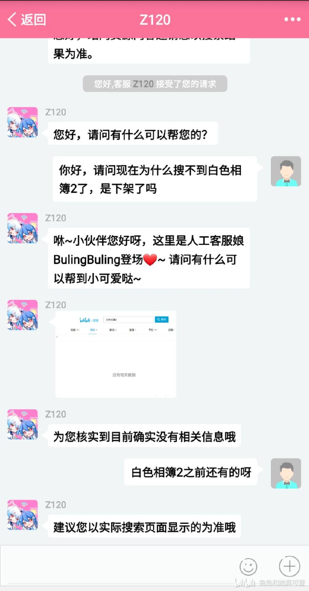 哔哩哔哩会不会下架(哔哩哔哩电视版为什么下架了)