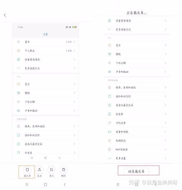 小米手机有什么好玩的隐藏功能的简单介绍