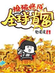 神豪之掌控全球(来自神的神豪系统)