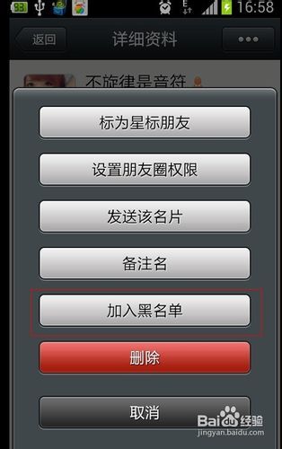 黑入他人手机的软件(可以黑别人手机的软件)