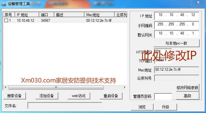 知道网络ip地址怎么入侵(知道网站ip怎么入侵服务器)