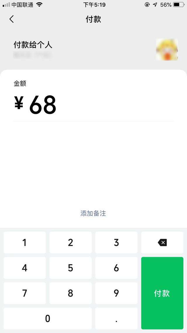 微信加人一单8块软件(微信加人单一单10元有意的来)