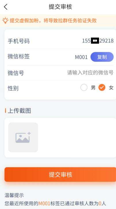 微信加人一单8块软件(微信加人单一单10元有意的来)