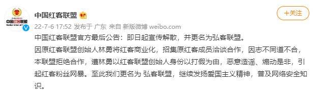 怎么加入中国红客联盟(中国红客联盟官网怎么进不去)