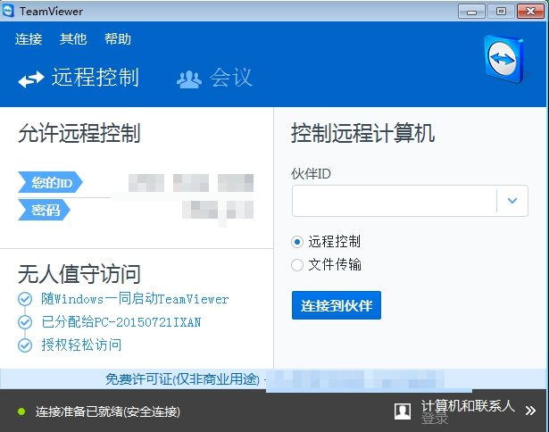 远程控制别人的手机软件(有没有可以远程控制别人手机的软件)