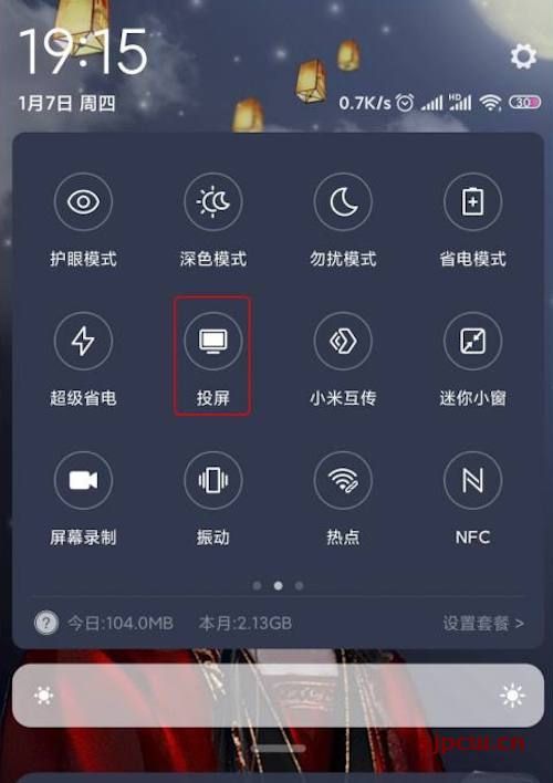 小米怎么远程操控别人手机(小米手机如何远程操控另一台手机)
