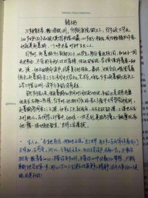 作文素材摘抄20篇(作文素材摘抄20篇五年级)