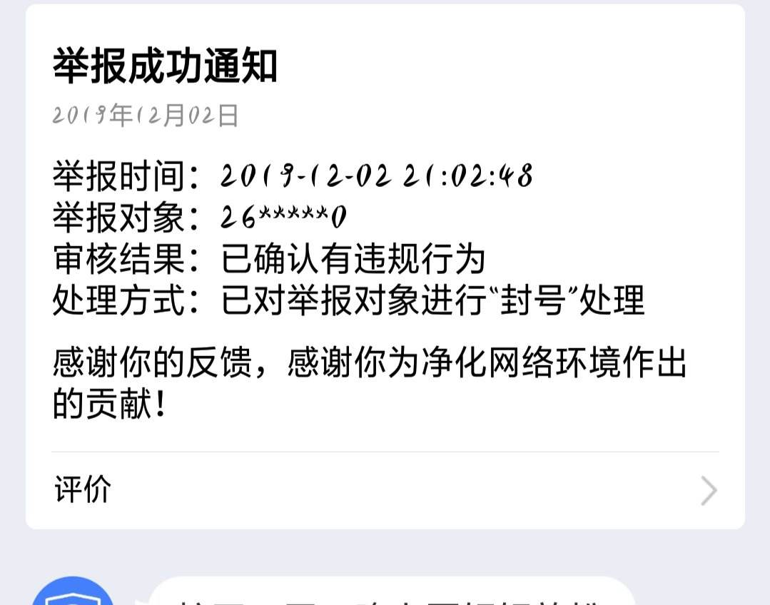 qq封号生成器(封号生成器在线2021)