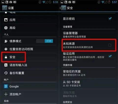 怎样入侵手机软件(通过手机号入侵手机软件)