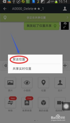 如何定位他人的微信位置(怎么样可以微信定位他人位置?)