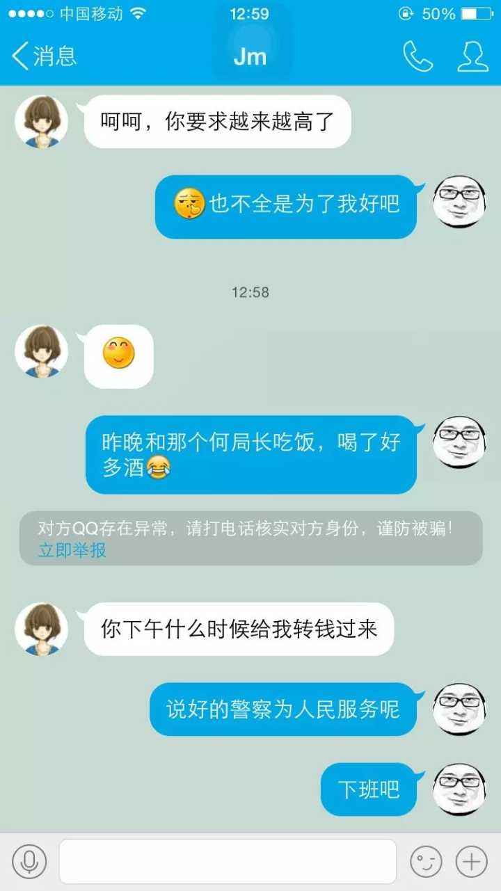 帮我盗号我给你钱(朋友被盗号骗了我的钱)