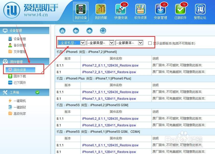 ios下载工具(ios下载工具2022)