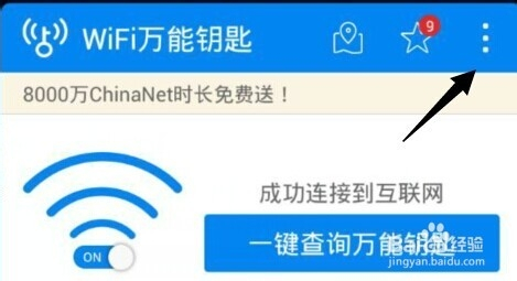 关于通过wifi入侵手机教程视频的信息