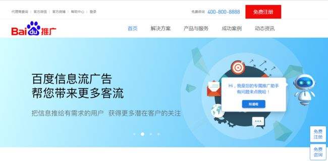 百度如何免费推广(在百度推广怎么推广)