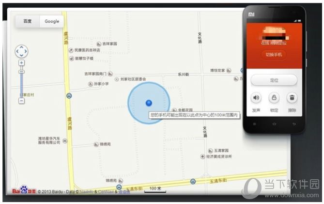 别人可以定位到我的手机位置吗(别人可以用手机定位到我的位置吗)