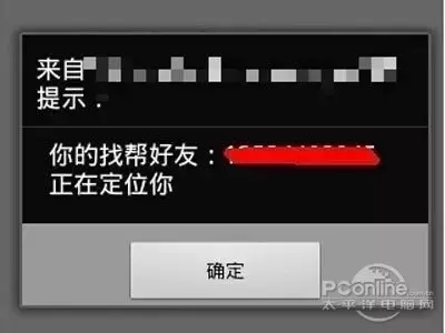 找人定位不需要同意(怎么不经过同意定位别人)