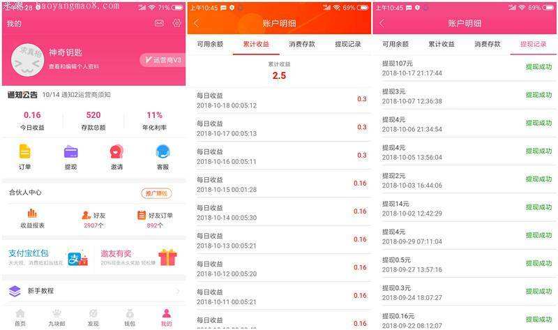 软件推广赚钱(软件推广赚钱的软件)