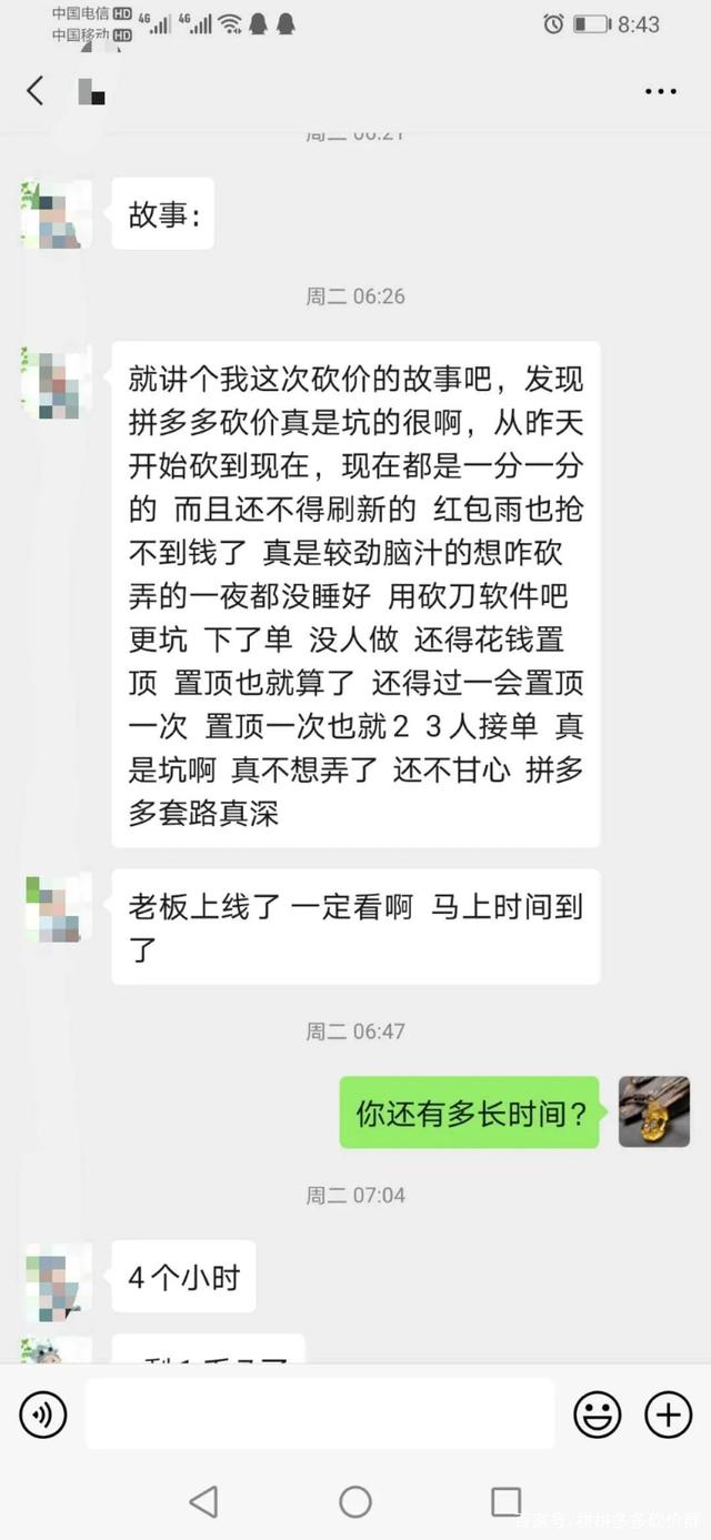 拼多多有黑客吗(拼多多黑客软件怎么买)