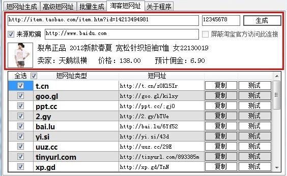 关于网址生成器在线制作的信息
