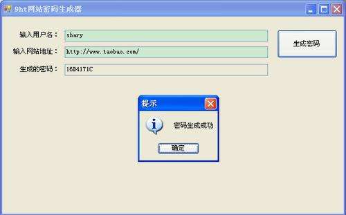 关于网址生成器在线制作的信息