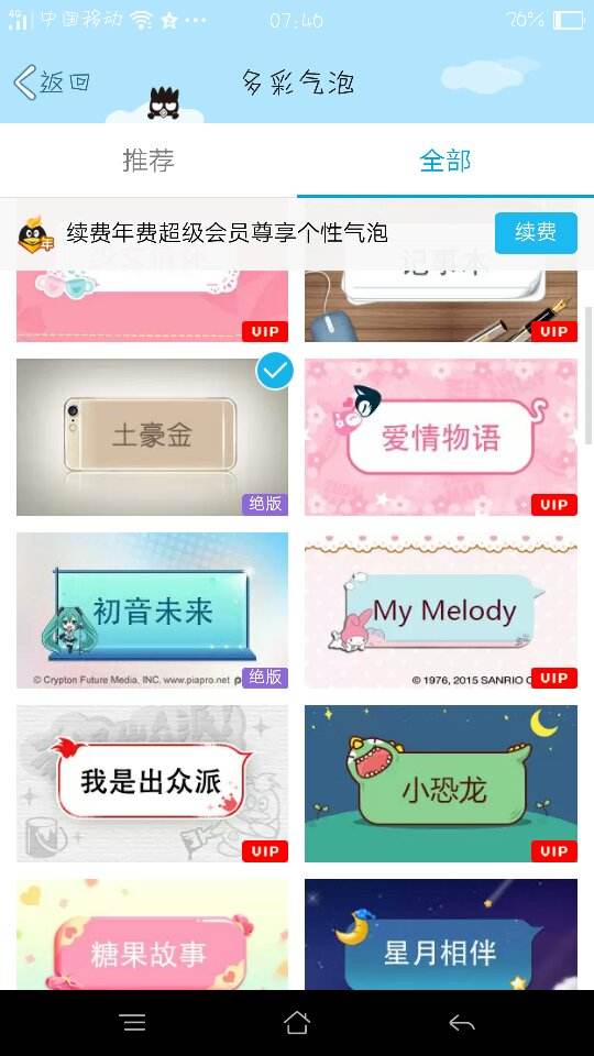 qq所有气泡代码大全(绝版气泡代码大全可用版)