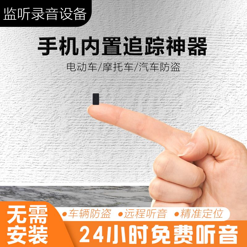 如何远程监听别人手机通话的简单介绍
