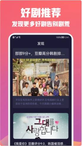 免费追剧的app下载高清(免费追剧大全下载安装APP)