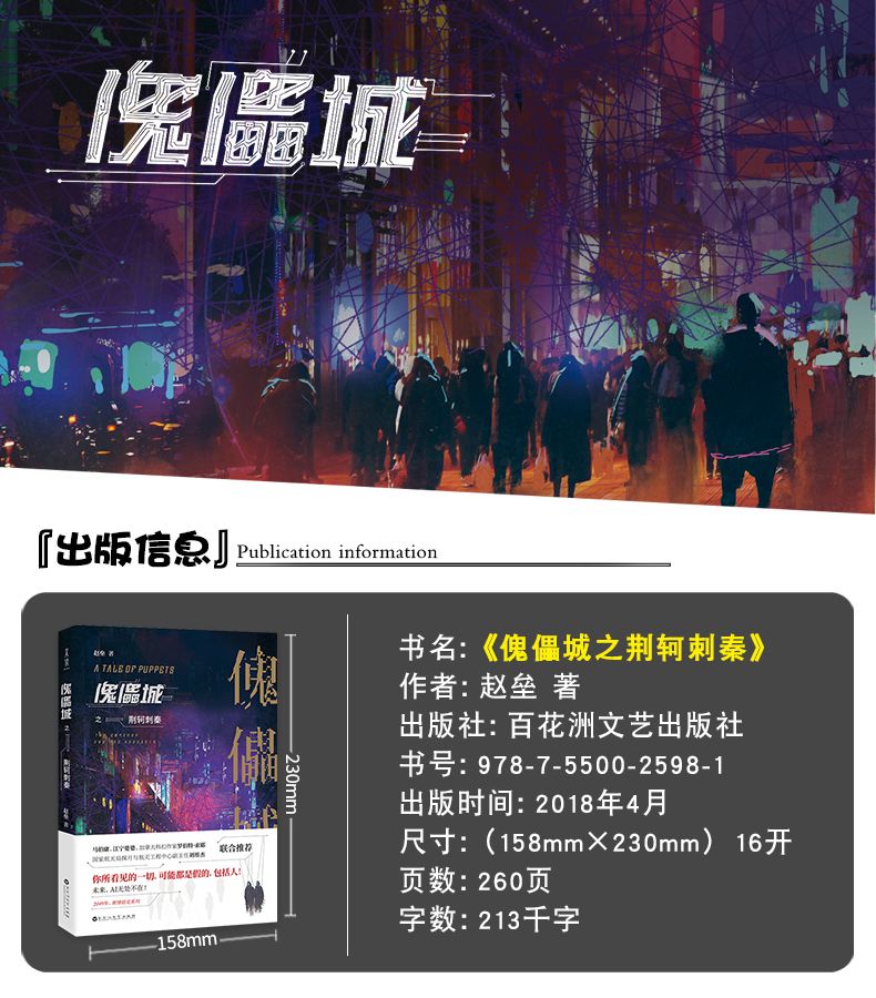关于黑客帝国的小说(黑客帝国小说在线阅读)