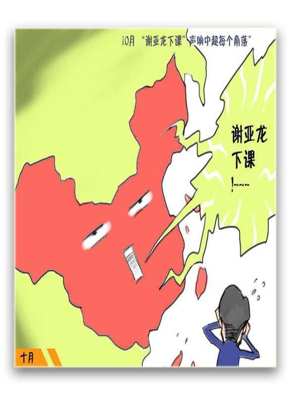 恶搞中国足球(恶搞中国足球球场图片)