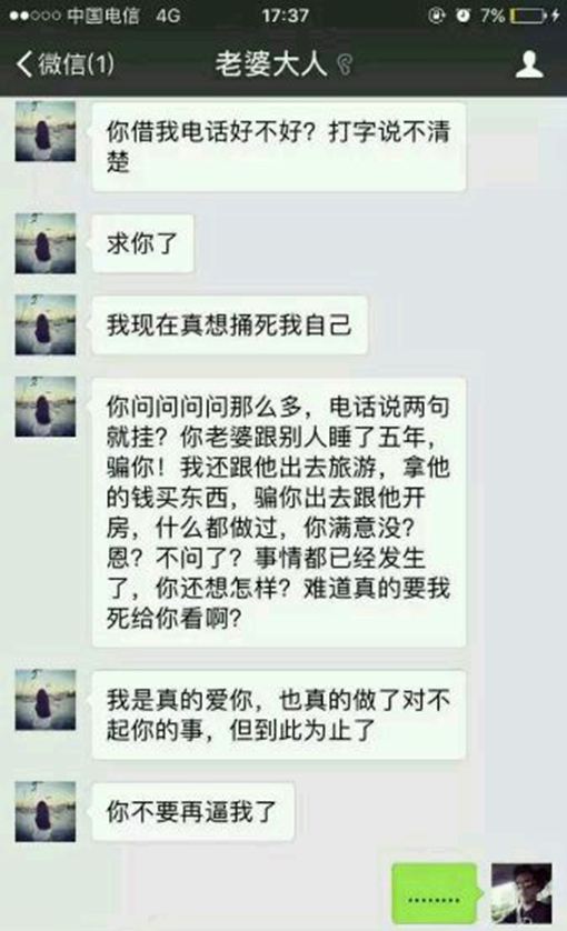 怎样查老婆出轨聊天记录(怎样查老婆出轨聊天记录咨询)