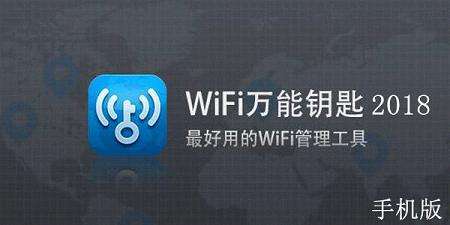 自动连接万能钥匙(自动连接万能钥匙下载安装)