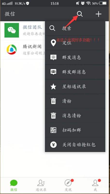 自动加人的微信软件叫什么(下什么软件可以微信自动加人)