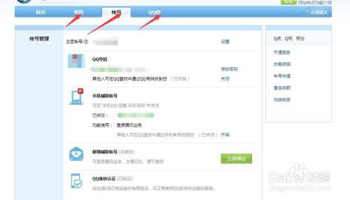 qq个人中心在线登录(个人登录中心官网电脑版)