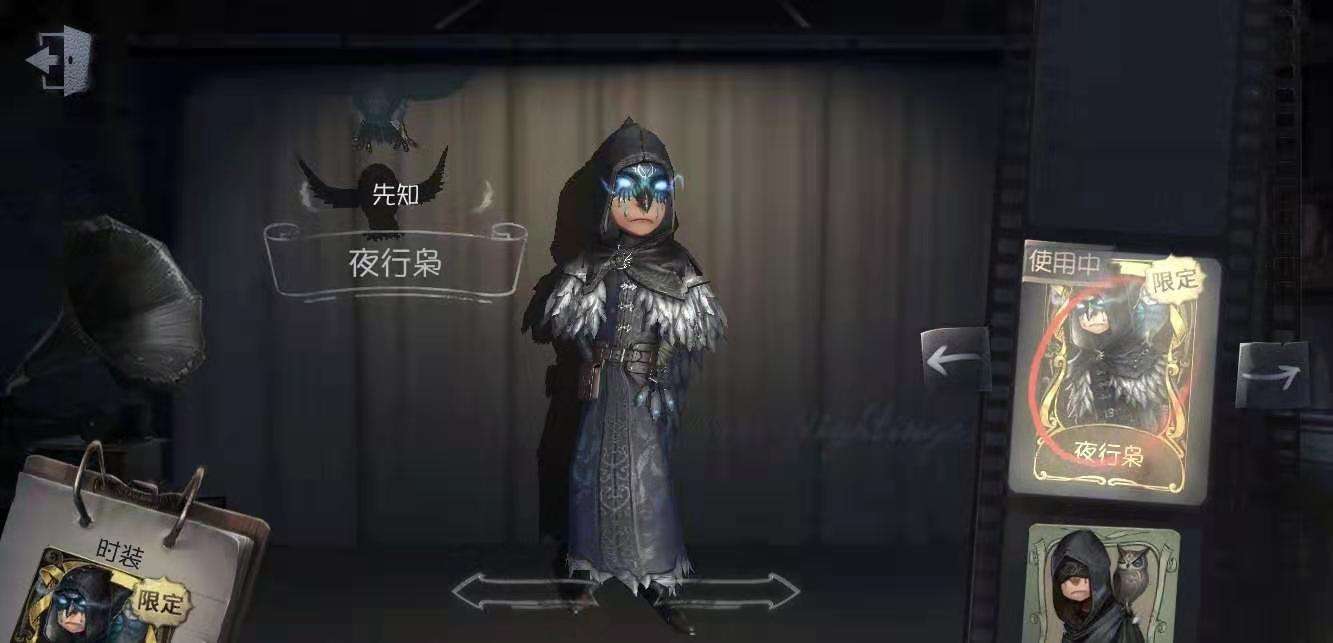 第五人格先知的话(第五人格先知用法)
