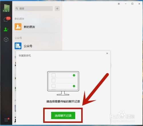 如何能看到别人的微信聊天记录(如何能看到别人的微信聊天记录视频)