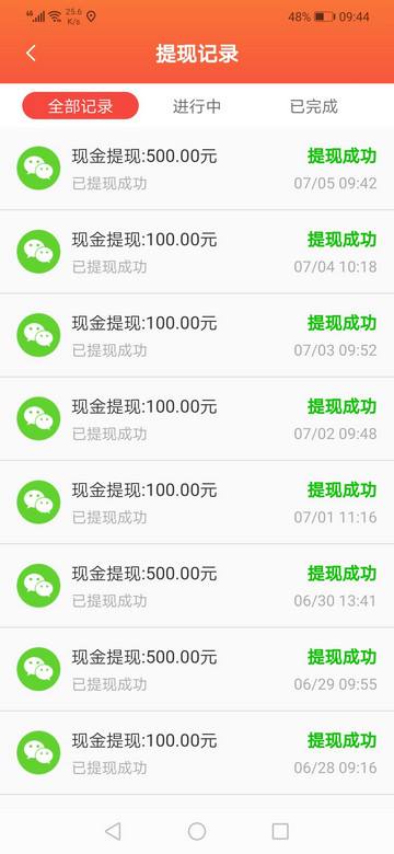 有什么软件可以赚钱(可以赚钱的软件提现到微信)