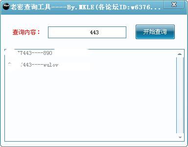 一键查看别人qq密码免费软件(一键查看密码免费软件下载安卓版)