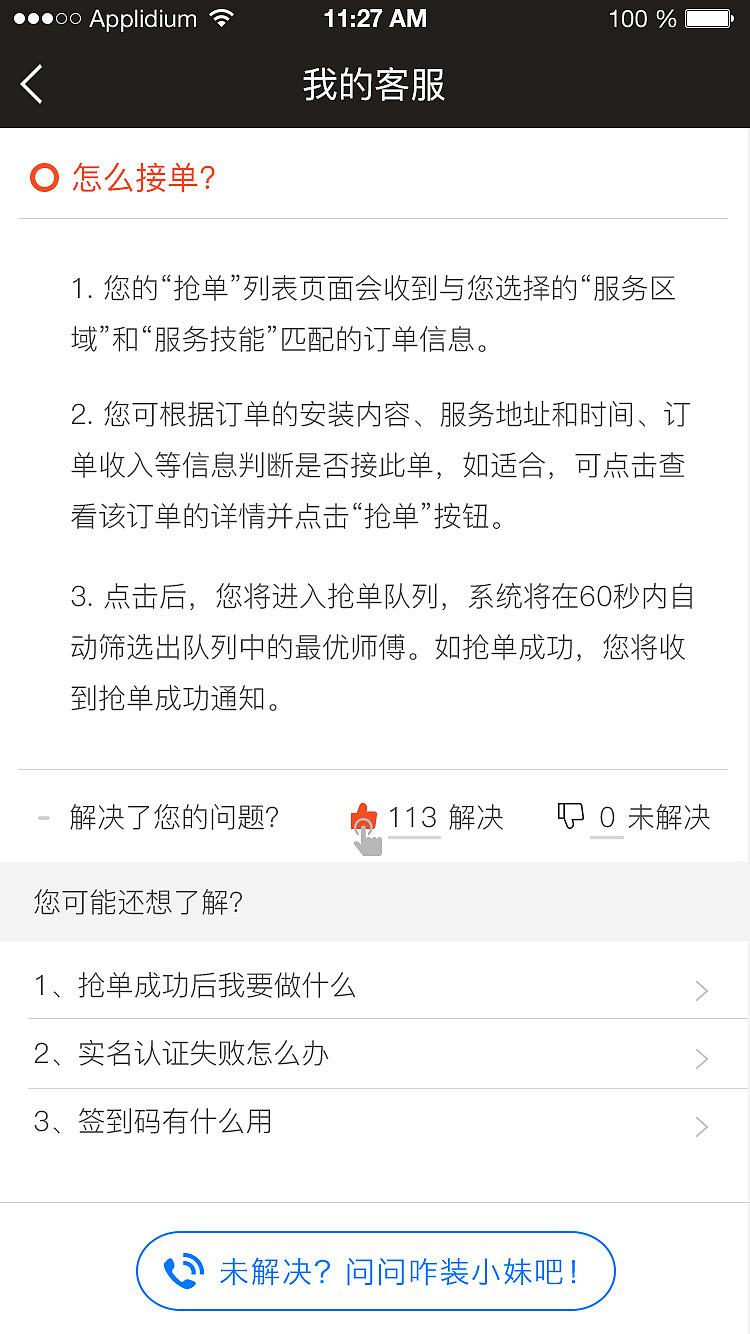 接单网个人接单(接单网个人接单什么软件)