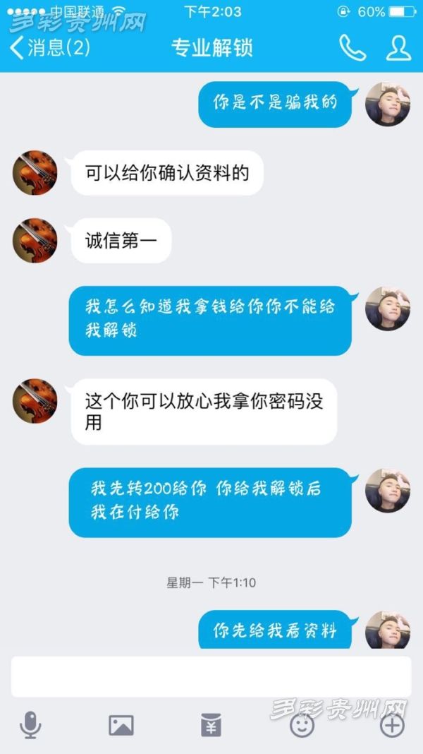 网上黑客追款骗局有哪些(网上黑客追款骗局有哪些人)