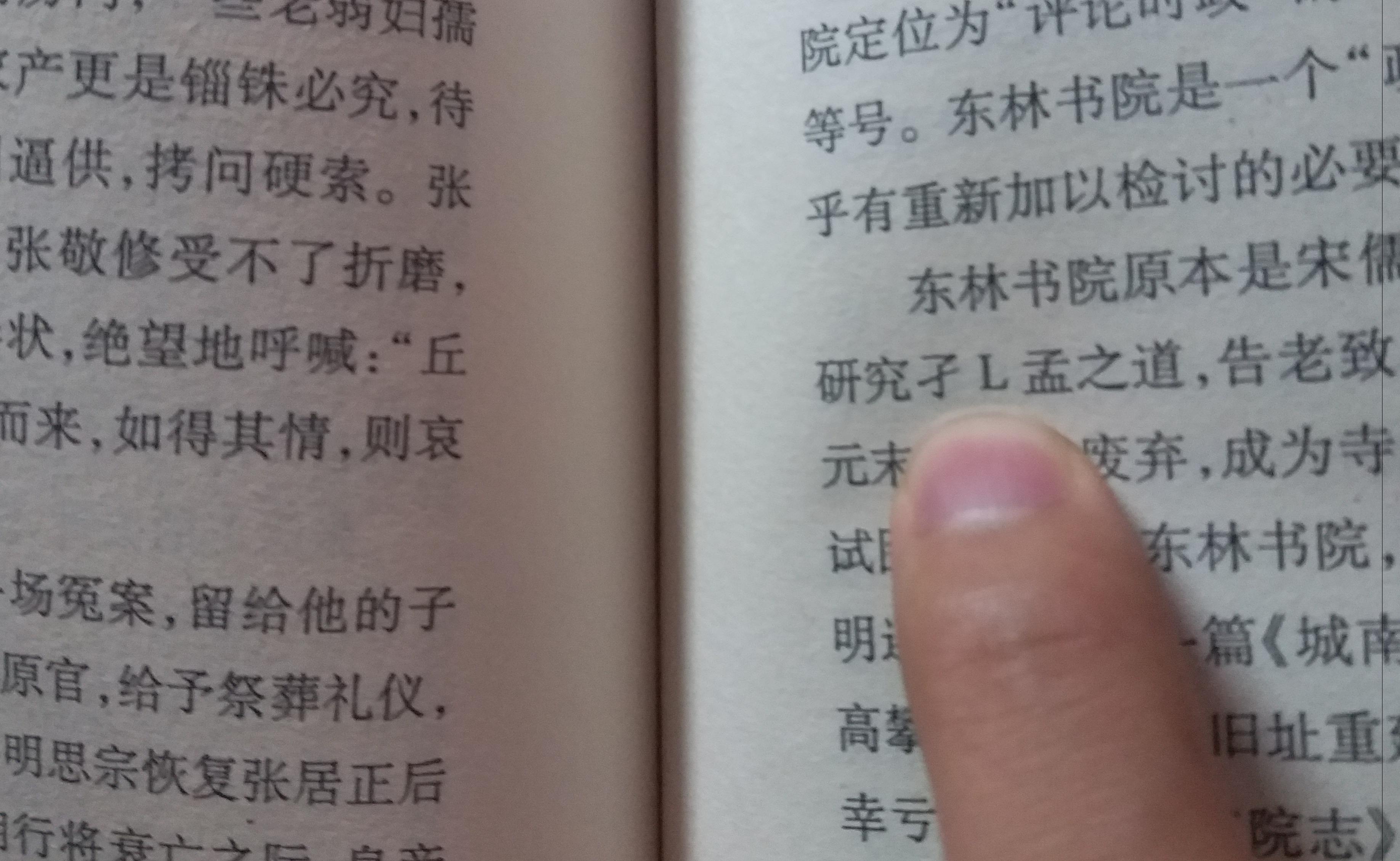 在别人家门口写死字犯法吗(在别人家门口写死字犯法吗有罪吗)