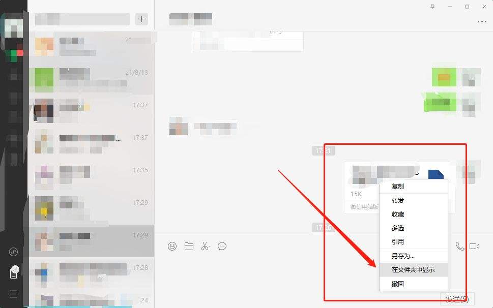 查别人微信聊天记录怎么查吗(查别人微信聊天记录怎么查吗电脑)
