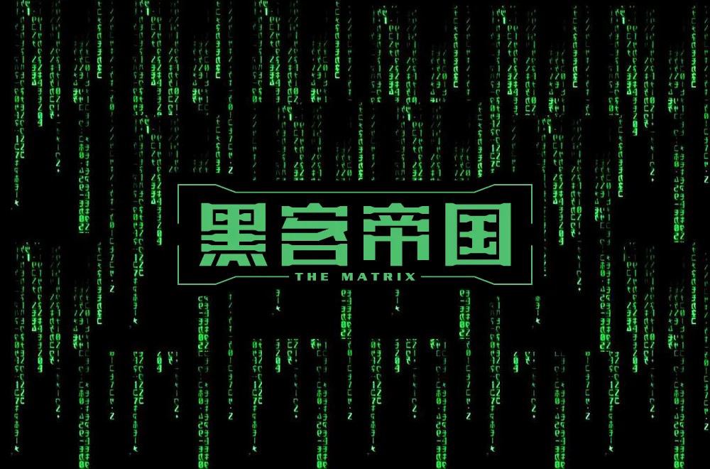 黑客帝国借鉴了哪本书(黑客帝国借鉴了哪本书)