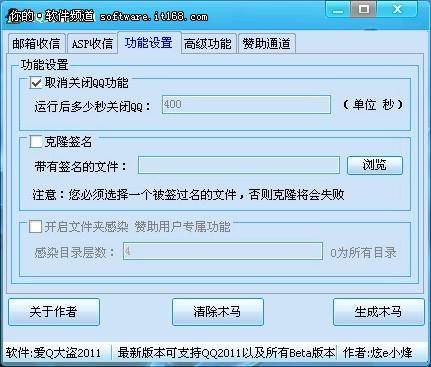 免费盗qq密码的软件手机版(免费盗密码的软件 安卓版)