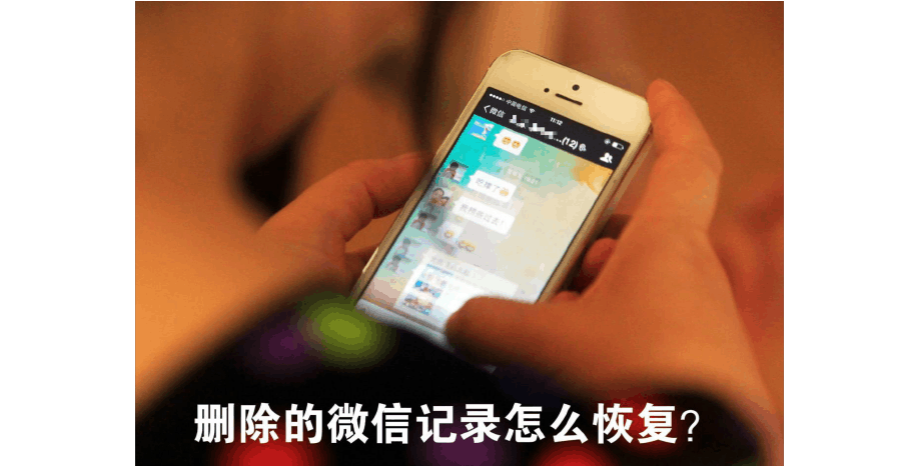 刚删的聊天记录怎么恢复(刚删了聊天记录如何恢复)