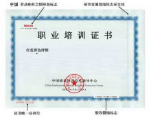 职业资格证书有哪些(职业资格证书有哪些可以自己考)