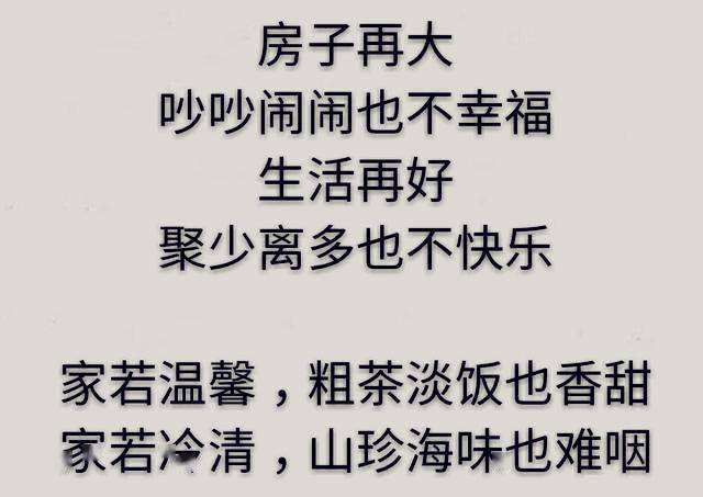 温馨的家美文(温馨的家美文佳句)