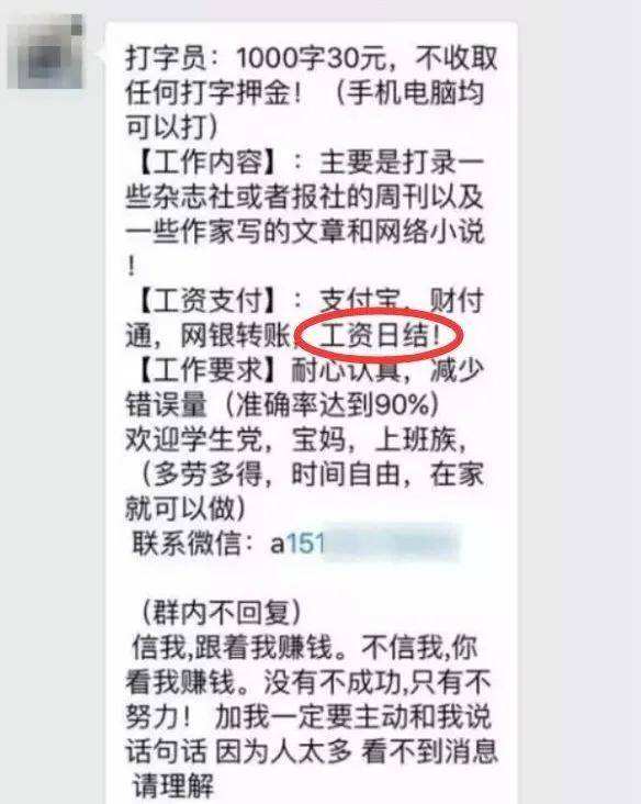 刷流水兼职日结1000(刷流水兼职日结1000会判刑吗)