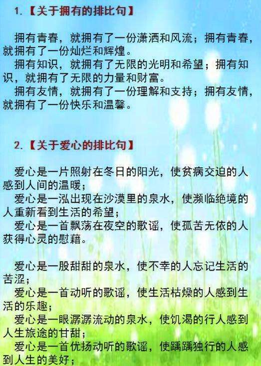 经典作文素材(央视经典作文素材)